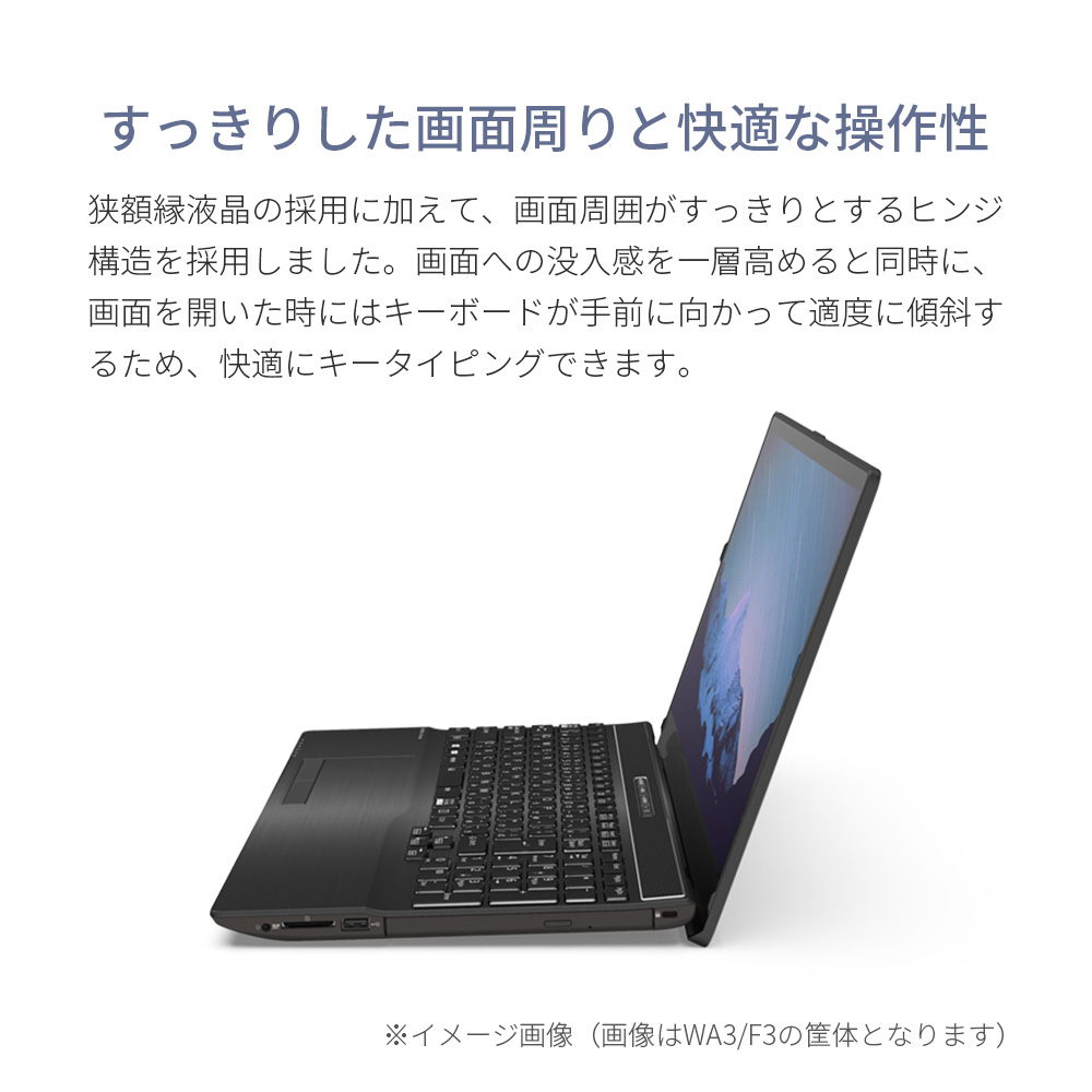 ノートパソコン 富士通 新品 FMV Lite AH WA1/H3 15.6型 Windows11 Home Celeron メモリ8GB SSD256GB Officeなし FMVWH3A111_PP｜fujitsu-fmv｜02