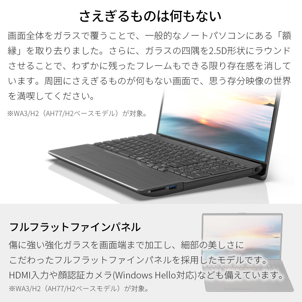 ノートパソコン 新品 富士通 LIFEBOOK AH WA3/J1 15.6型 Windows11 Pro