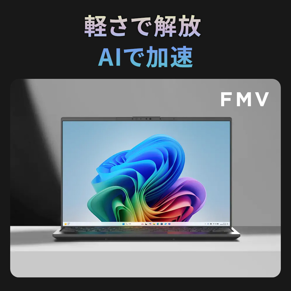 富士通 WEB MART | FMV WU1-K1 カスタムメイドモデル