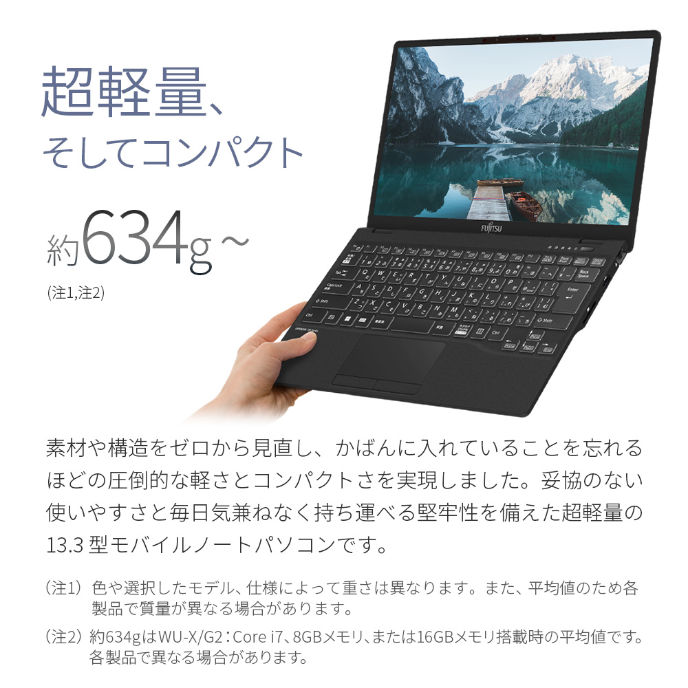 セール 登場から人気沸騰 ノートパソコン 新品 富士通 LIFEBOOK UH WU2