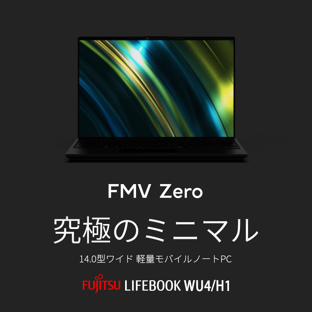 ノートパソコン 新品 富士通 LIFEBOOK UH WU4H1 14.0型 Windows11 Home