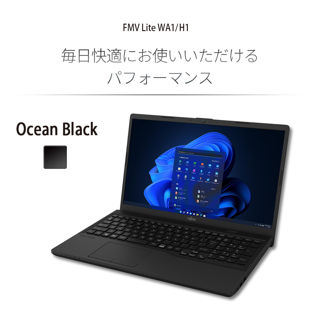 ノートパソコン 富士通 新品 FMV Lite WA1/H1 15.6型 Windows11 Home