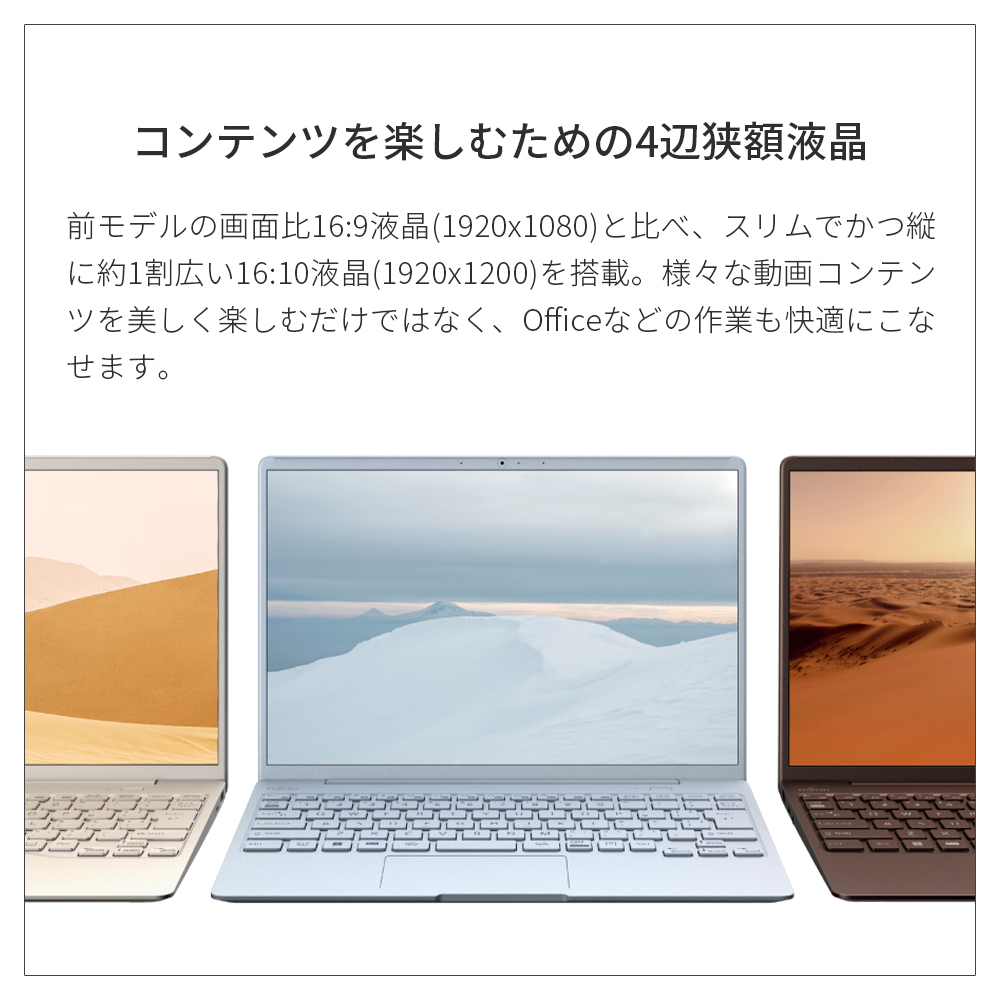 ノートパソコン 新品 富士通 LIFEBOOK CH WC1/H3 13.3型 Windows11