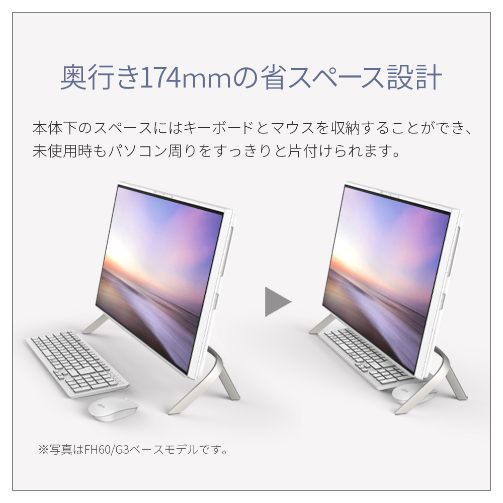デスクトップパソコン 新品 富士通 ESPRIMO FH WF1/G3 23.8型
