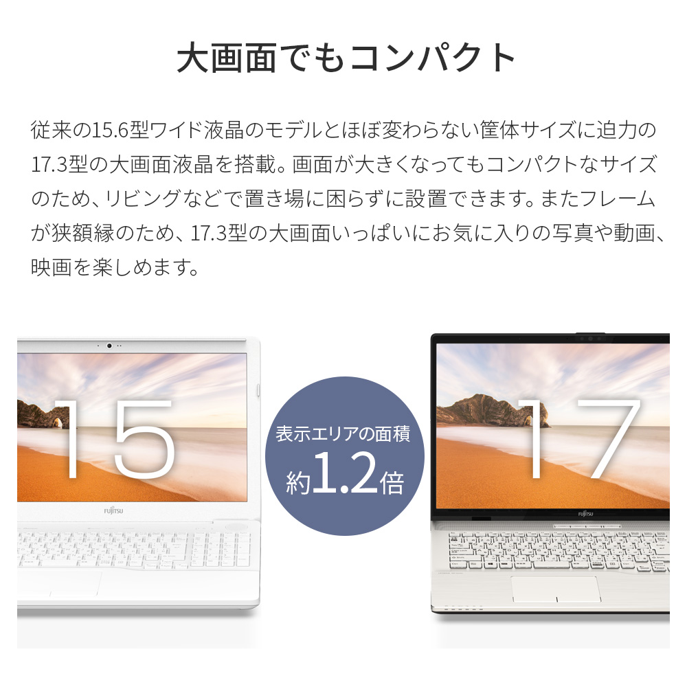 ノートパソコン 新品 富士通 LIFEBOOK NH WN1/H1 17.3型 Windows11 Home Core i7 メモリ32GB SSD512GB Office付き Blu-ray PP_WN1H1_A006｜fujitsu-fmv｜03