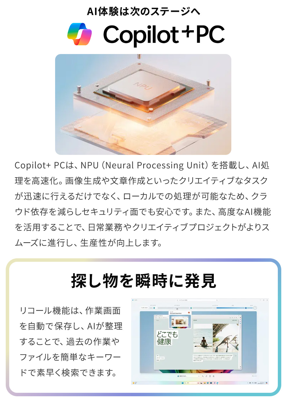 FMV ノートパソコン 新品 Note U WU1-L1 Copilot+PC 14.0型 Windows11
