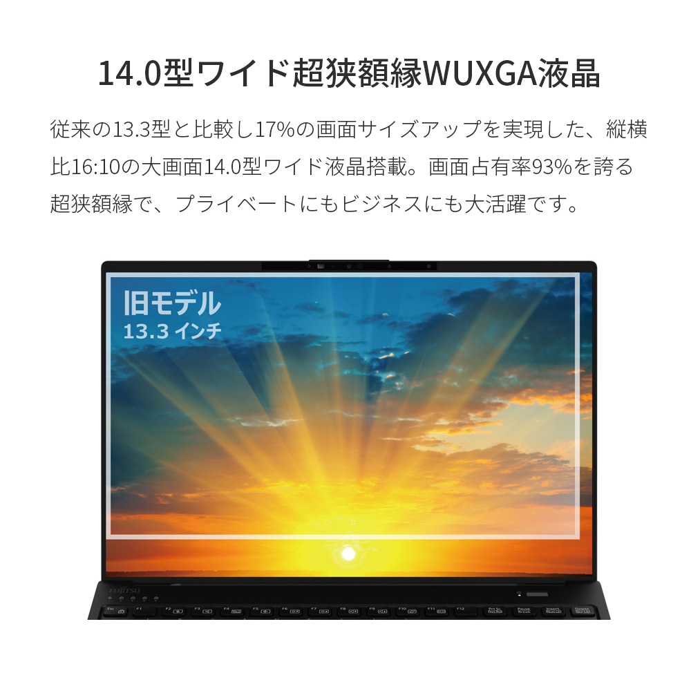 ノートパソコン 新品 富士通 LIFEBOOK UH WU2 H1 14.0型 Windows11 Home Core i5 メモリ16GB SSD256GB Officeなし 大容量バッテリ PP_WU2H1_A013