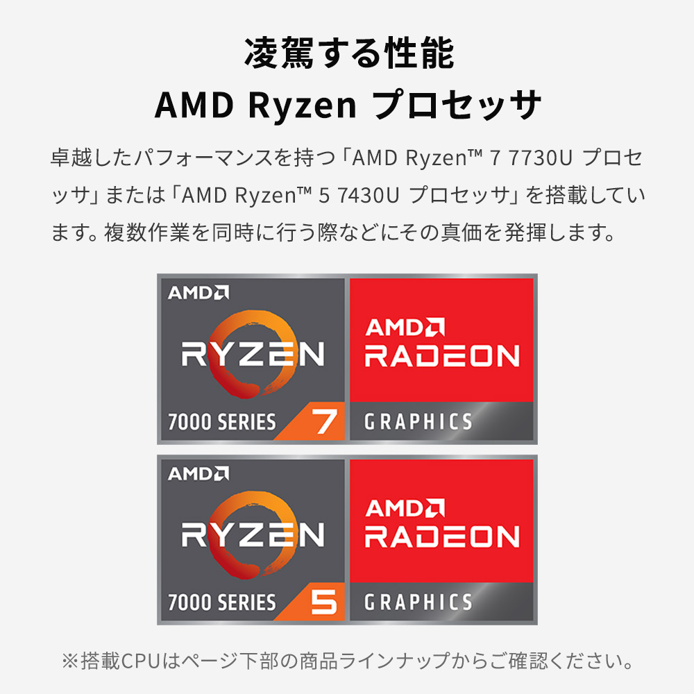 富士通 Windowsノート（CPU種類：Ryzen 7）｜ノートパソコン｜スマホ