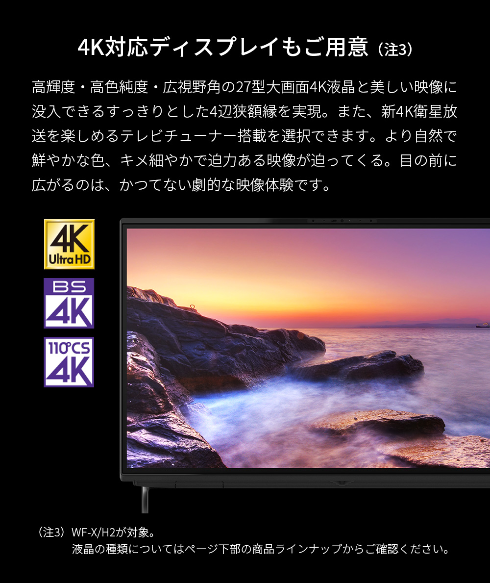 デスクトップパソコン 新品 富士通 ESPRIMO FH WF2/F3 27型 Windows11