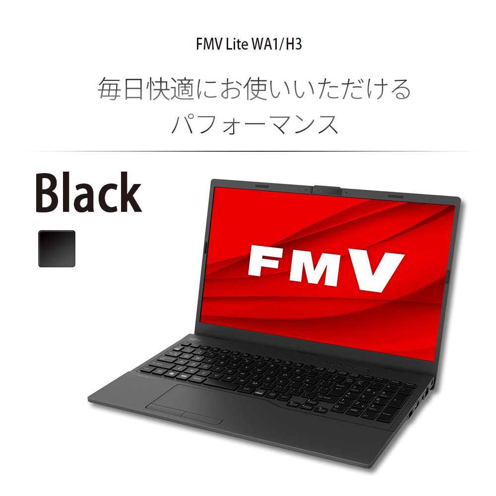 ノートパソコン 富士通 新品 FMV Lite AH WA1/H3 15.6型 Windows11 Home Celeron メモリ8GB SSD256GB Officeなし FMVWH3A111_PP｜fujitsu-fmv｜07