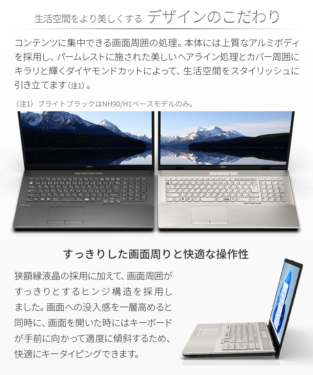 ノートパソコン 新品 富士通 LIFEBOOK NH WNB/H1 17.3型 Windows11 Home Ryzen7 メモリ16GB SSD512GB HDD1TB Officeなし Blu-ray PP_WNBH1_A008｜fujitsu-fmv｜06