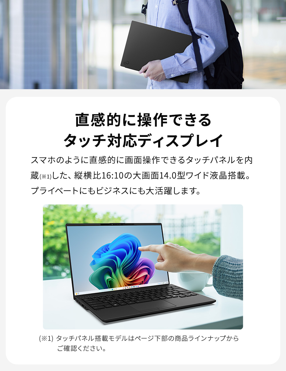 FMV ノートパソコン 新品 富士通 Note U WU1-L1 Copilot+PC 14.0型