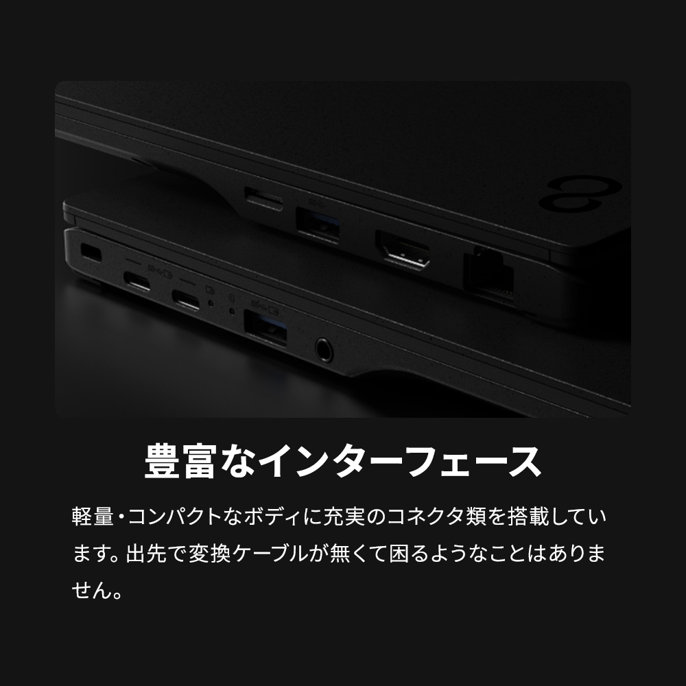 LIFEBOOK WU5／J3 14インチ/Core Ultra 7/16GB 富士通 LIFEBOOK WU5/J3の実機レビュー