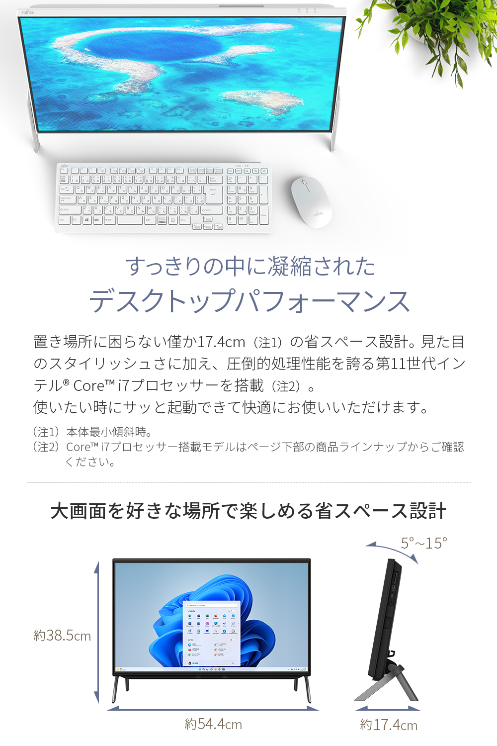 デスクトップパソコン 新品 富士通 FH Windows11 ESPRIMO TV機能 Home