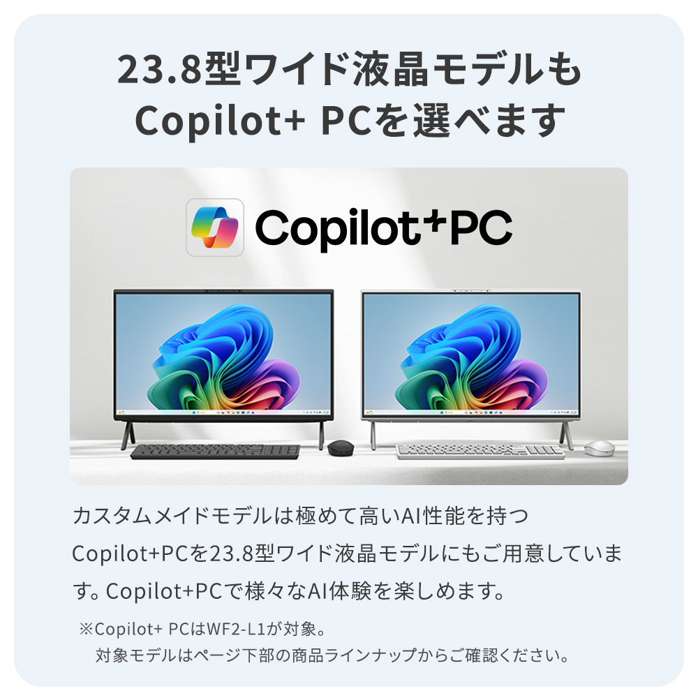 FMV-ESPRIMO デスクトップパソコン 新品 富士通 Desktop F WF1-L1 23.8