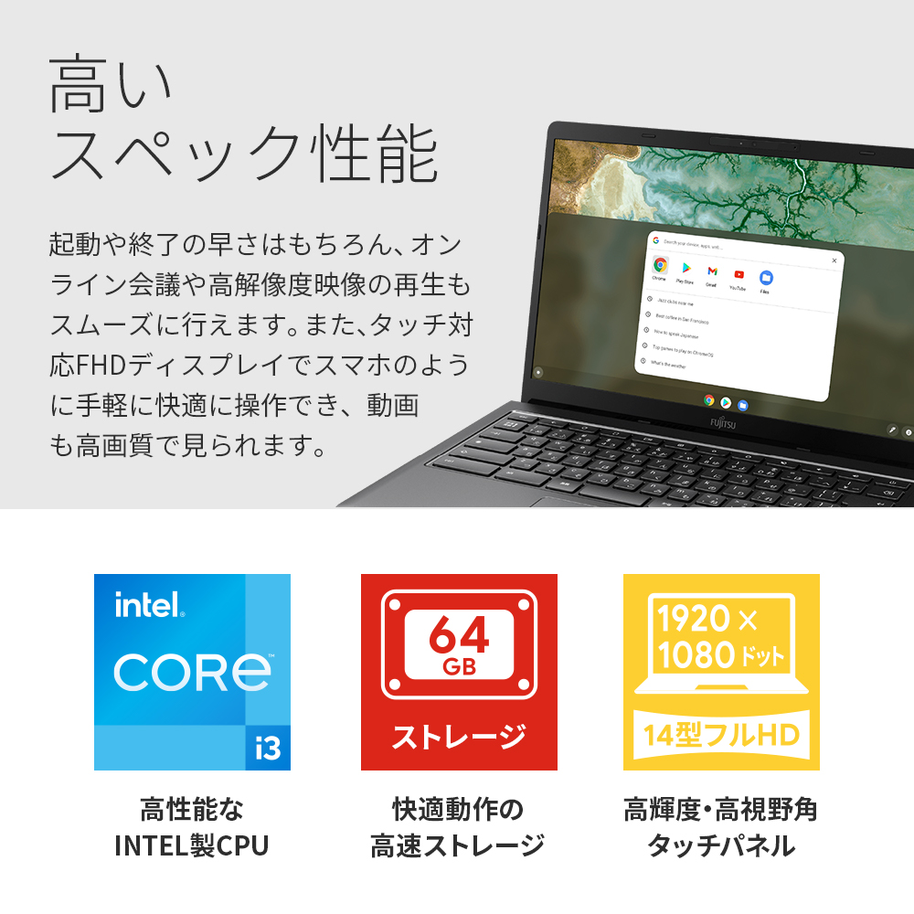 富士通 FMV Chromebook WM1 F3 FCBWF3M13T 14インチ Core I3 メモリ