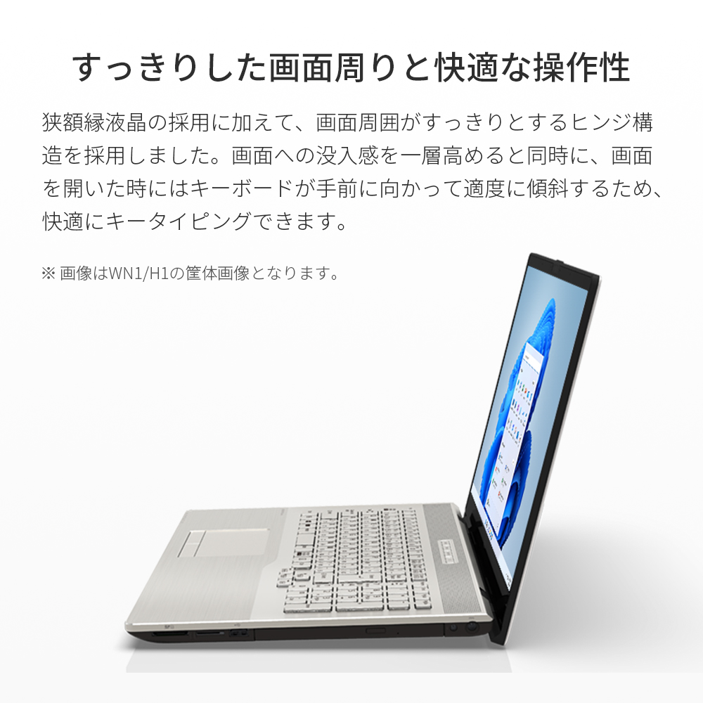 ノートパソコン 新品 富士通 LIFEBOOK NH WN1/J3 17.3型 Windows11 Home Core i7 メモリ16GB  SSD512GB Office付き PP_WN1J3_A003 : pp-wn1-a004 : 富士通WEB MART公式 Yahoo!店 - 通販  - Yahoo!ショッピング