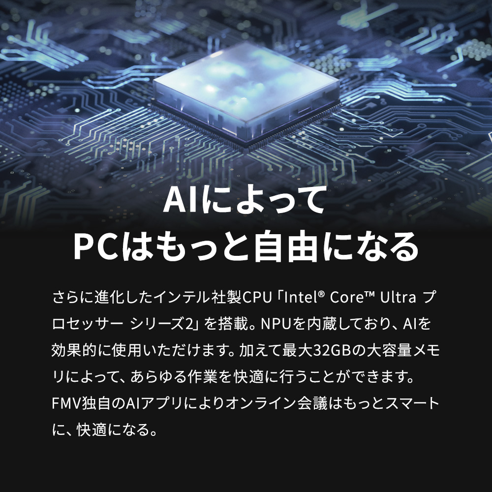 ノートパソコン 新品 Note U WU5-K3 FMV Zero  14.0型 Windows11 Home Core Ultra5 メモリ8GB SSD256GB Officeなし PP_WU5K3_A001 K1TT004KJPの画像