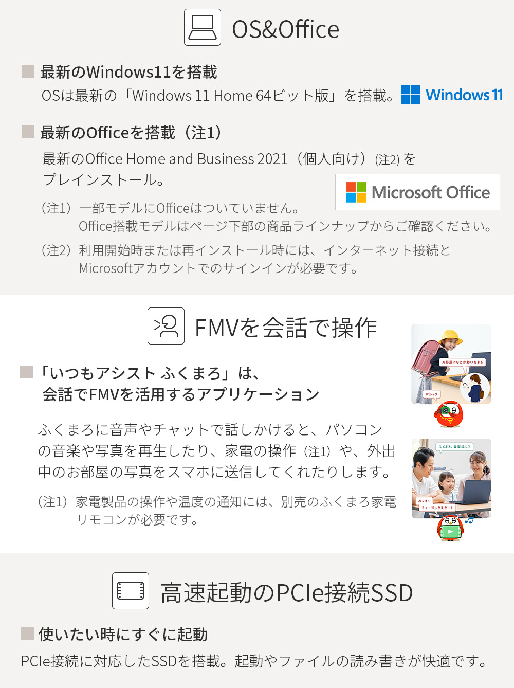 ノートパソコン 新品 富士通 LIFEBOOK NH WN1/H1 17.3型 Windows11 Home Core i7 メモリ32GB SSD512GB Office付き Blu-ray PP_WN1H1_A006｜fujitsu-fmv｜09