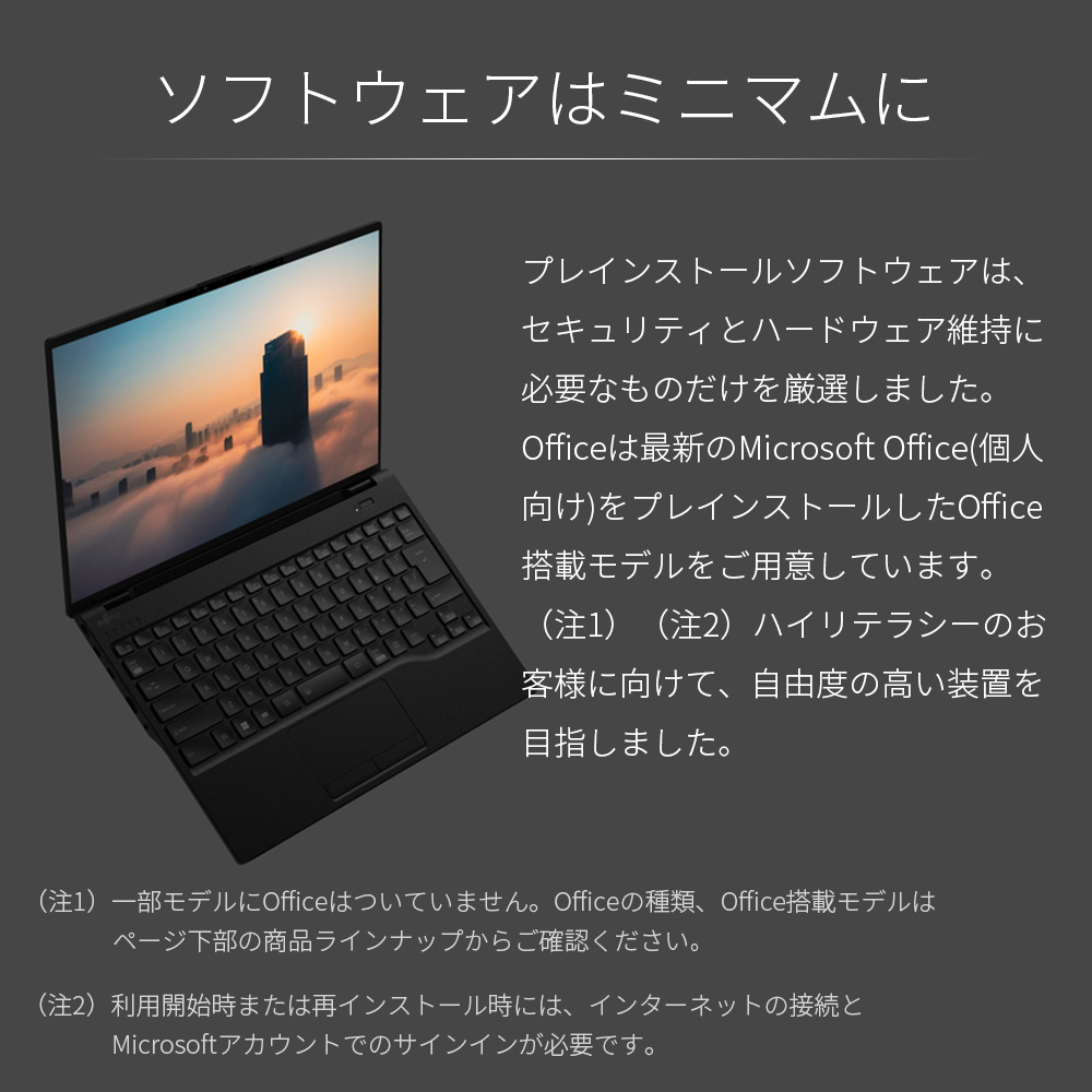 ノートパソコン 新品 富士通 LIFEBOOK UH WU4H1 14.0型 Windows11 Home Core i7 メモリ32GB SSD1TB Officeなし 大容量バッテリ PP_WU4H1_A008｜fujitsu-fmv｜09