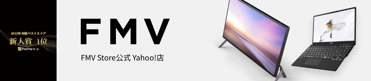 FMV Store公式Yahoo!店 ヘッダー画像