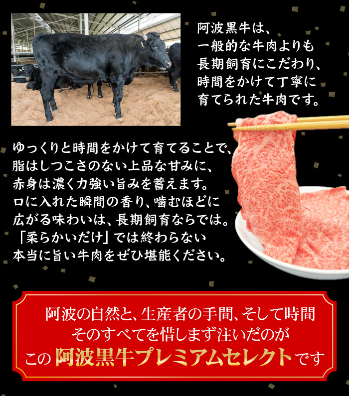 ヤフショ限定販売 お中元 肉 牛肉 ギフト すき焼き肉 阿波黒牛 プレミアムセレクト すき焼き用 400g 化粧箱入り プレゼント すき焼き 国産 霜降り 爆買 | 阿波牛の藤原 | 06