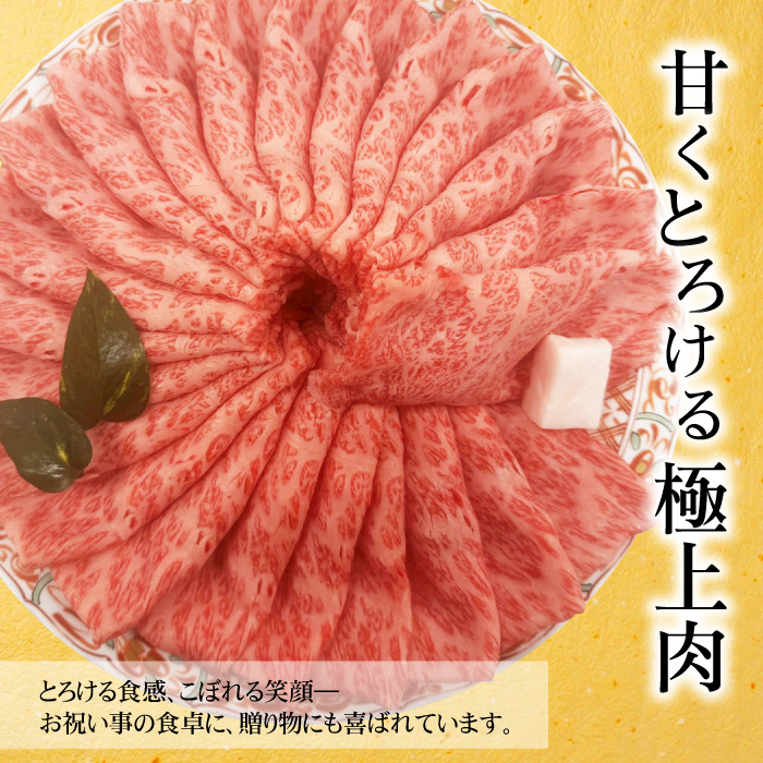 ヤフショ限定販売 お中元 肉 牛肉 ギフト すき焼き肉 阿波黒牛 プレミアムセレクト すき焼き用 400g 化粧箱入り プレゼント すき焼き 国産 霜降り 爆買 | 阿波牛の藤原 | 07
