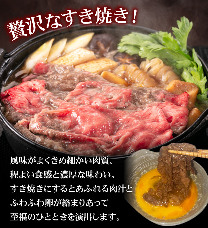 ヤフショ限定販売 お中元 肉 牛肉 ギフト すき焼き肉 阿波黒牛 プレミアムセレクト すき焼き用 400g 化粧箱入り プレゼント すき焼き 国産 霜降り 爆買 | 阿波牛の藤原 | 08