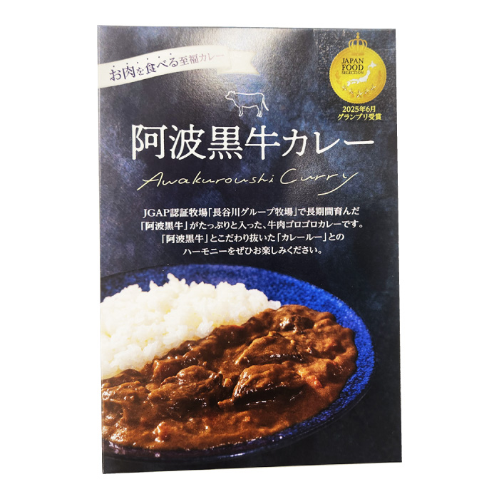広島三原の黒カレー