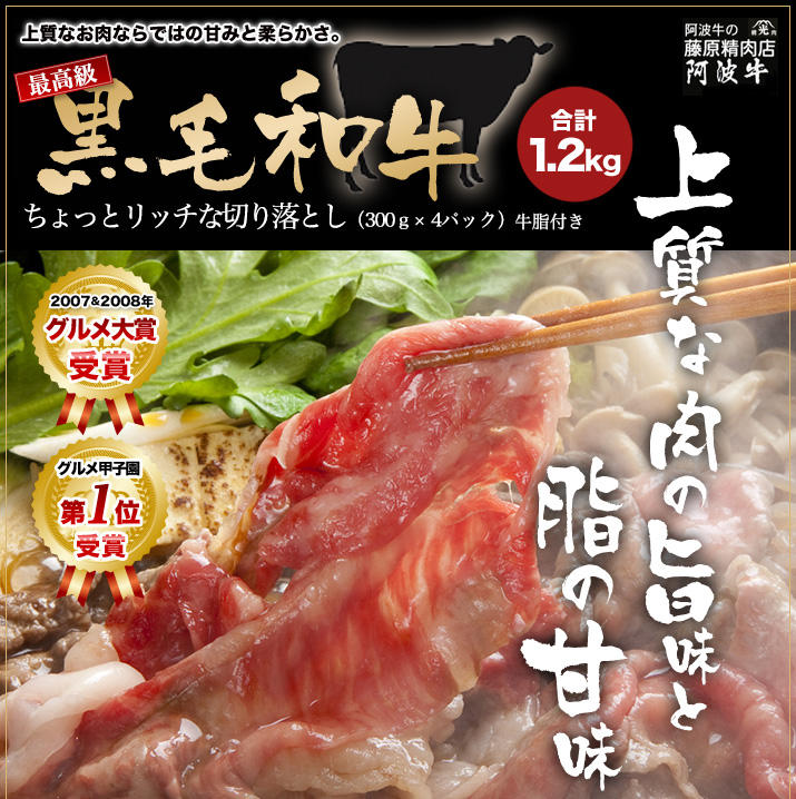 【阿波牛】黒毛和牛 牛肉 切り落とし肉1㌔ ＋牛タンミンチ約1㌔プレゼント中 阿波牛】黒毛和牛 牛肉 切り落とし肉1㌔ ＋牛タンミンチ約1