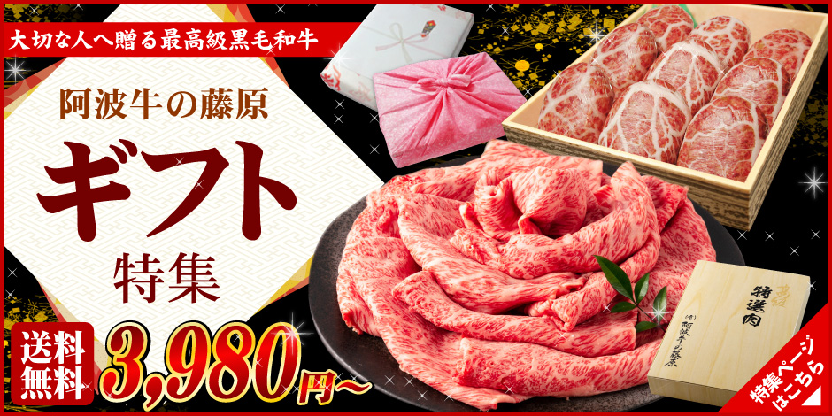有限会社 阿波牛の藤原 - Yahoo!ショッピング