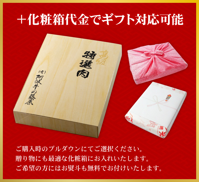 ギフトに最適な化粧箱入りも対応可能