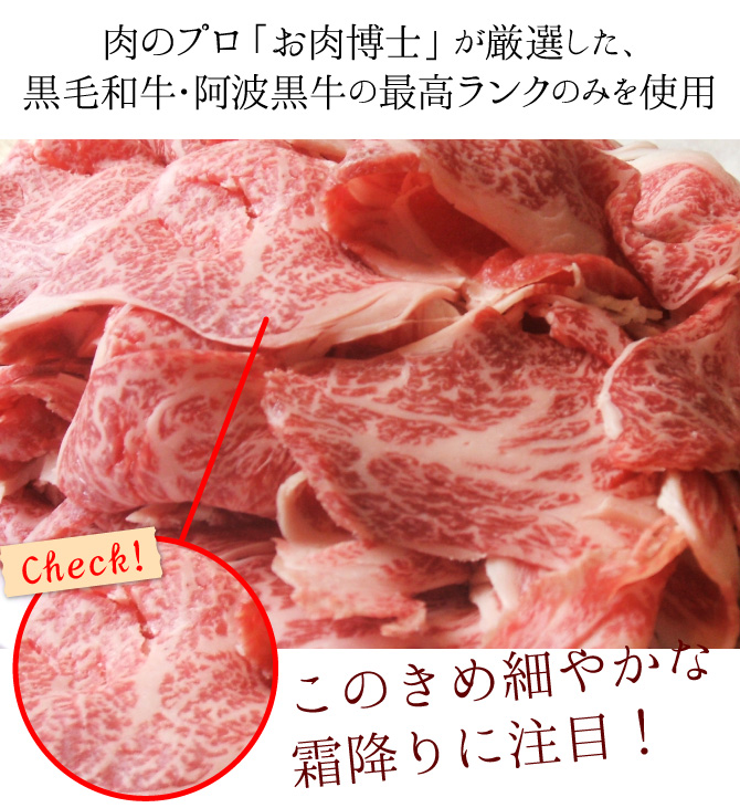 すき焼き肉 黒毛和牛 阿波黒牛 かなりリッチな...の詳細画像1