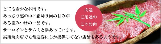 肉通ご用達の箇所です。