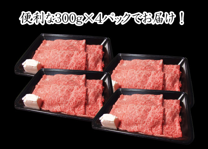 阿波牛 すき焼き肉 黒毛和牛 かなりリッチな切り落とし 1.2kg