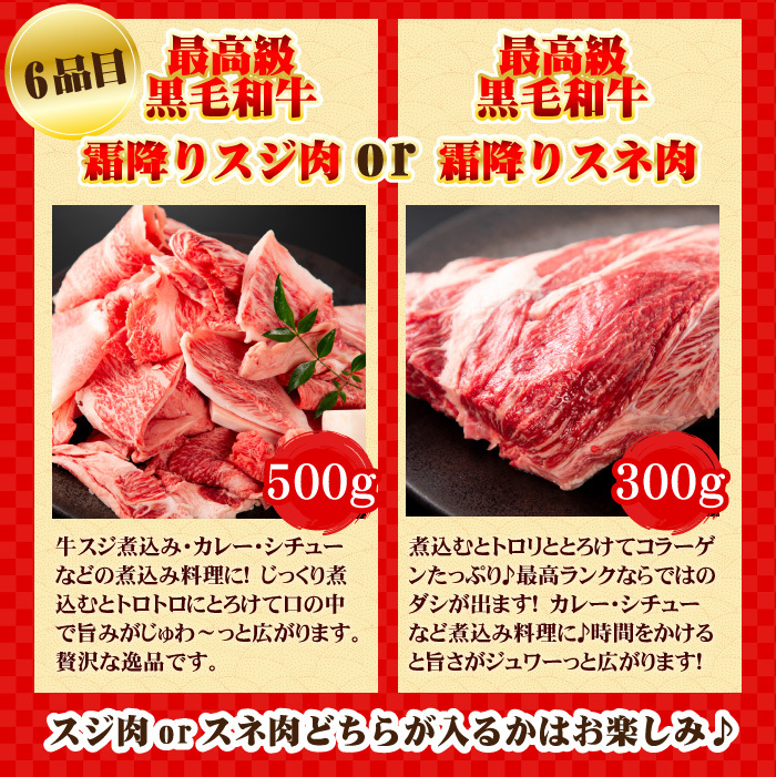 スジ肉500gorスネ肉300g