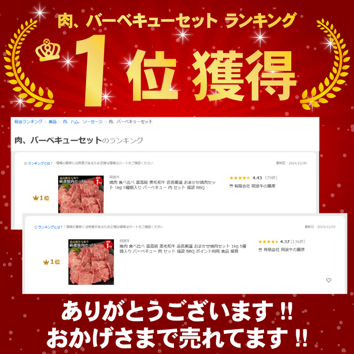 焼肉 食べ比べ 最高級 黒毛和牛 阿波黒牛 店...の詳細画像2