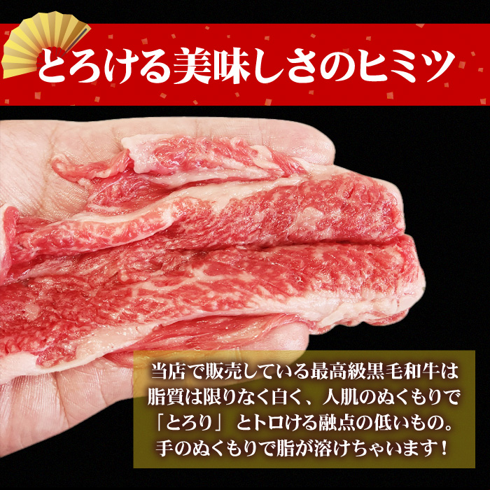 とろける美味しさのヒミツ