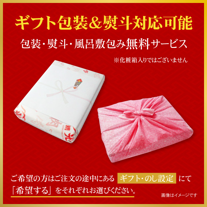 ギフト包装・熨斗・風呂敷包み無料サービス