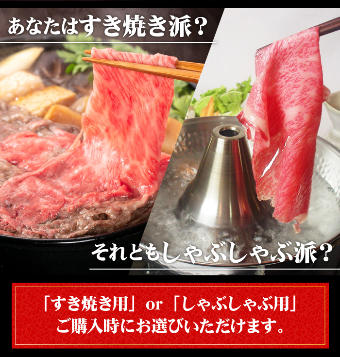 肉 牛肉 黒毛和牛 A5等級 特選霜降りスライス450g すき焼き しゃぶしゃぶ すき焼き肉 国産 最高級 食べ物 ギフト プレゼント｜fujiwara11298｜11