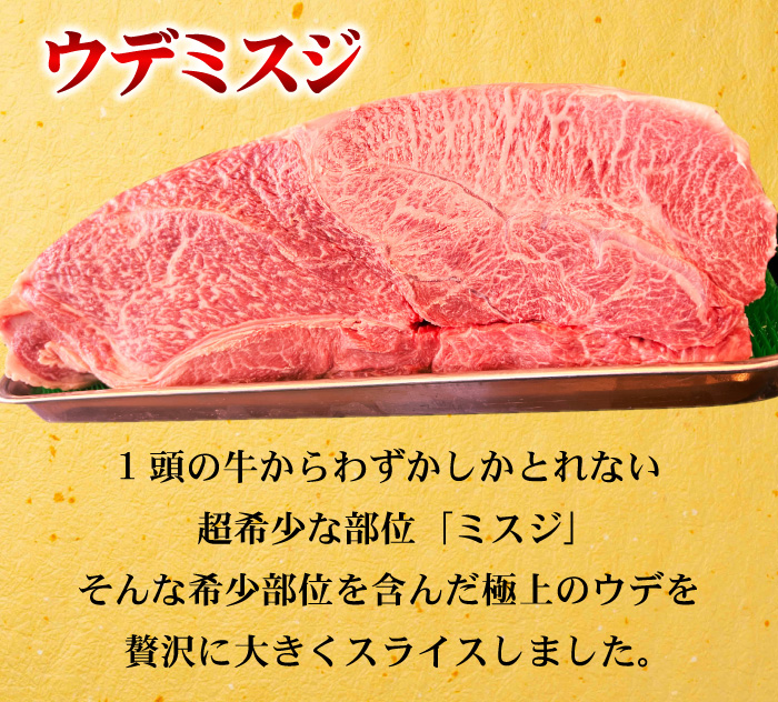 牛ミスジ（肉の容量：300g〜499g）｜牛肉｜肉、ハム、ソーセージ｜食品
