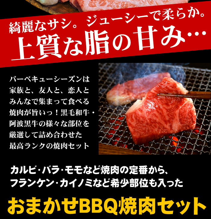 焼肉 食べ比べ 最高級 黒毛和牛 阿波黒牛 店...の詳細画像1