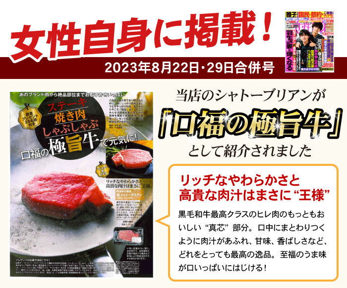 最高級 黒毛和牛 ヒレ シャトーブリアン 160g×2枚 セット ステーキ 肉 ヒレステーキ 阿波牛の藤原 極み ヘレ｜fujiwara11298｜07