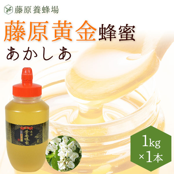 藤原養蜂場 - 1kg(1000g)入り｜Yahoo!ショッピング
