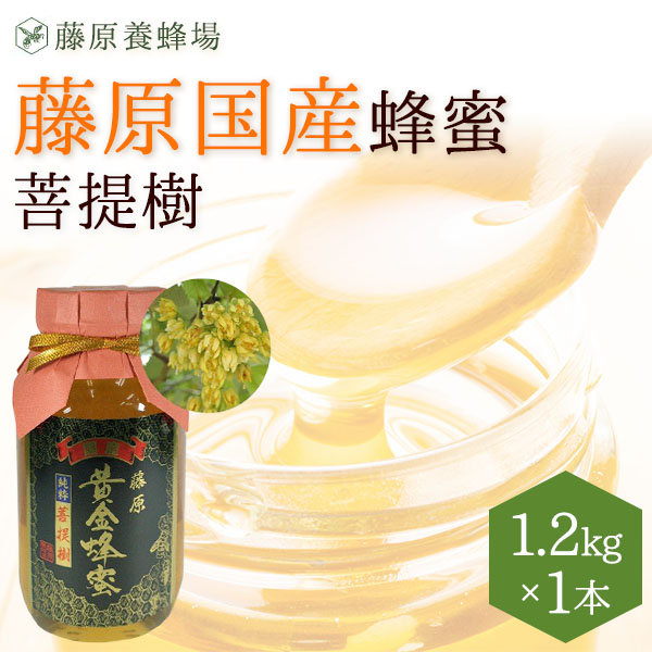 藤原養蜂場 - 1.2kg(1200g)入り｜Yahoo!ショッピング