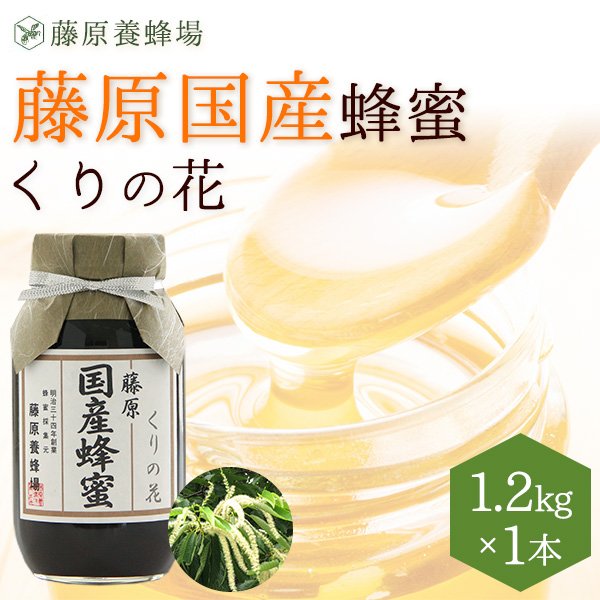 藤原養蜂場 - 1.2kg(1200g)入り｜Yahoo!ショッピング