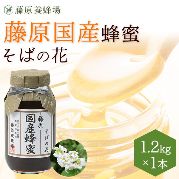 藤原養蜂場 - 1.2kg(1200g)入り｜Yahoo!ショッピング