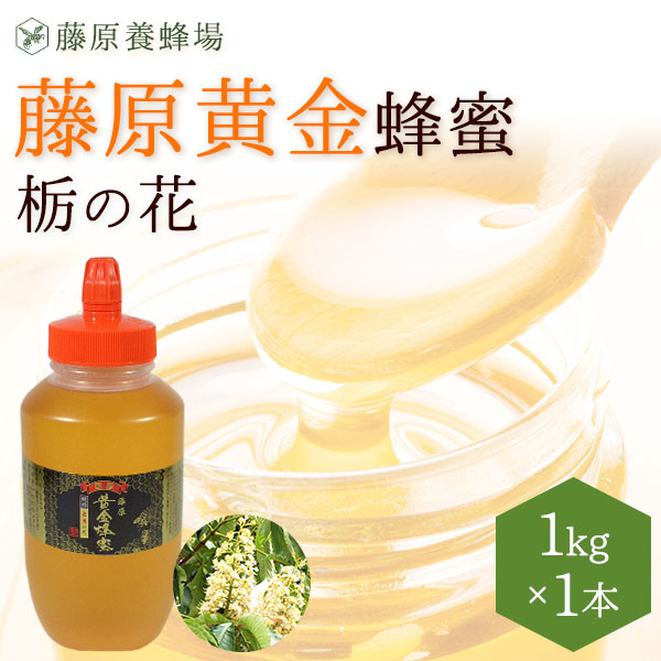藤原養蜂場 - 1kg(1000g)入り｜Yahoo!ショッピング