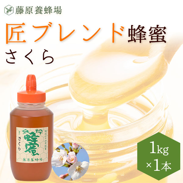 藤原養蜂場 - 1kg(1000g)入り｜Yahoo!ショッピング