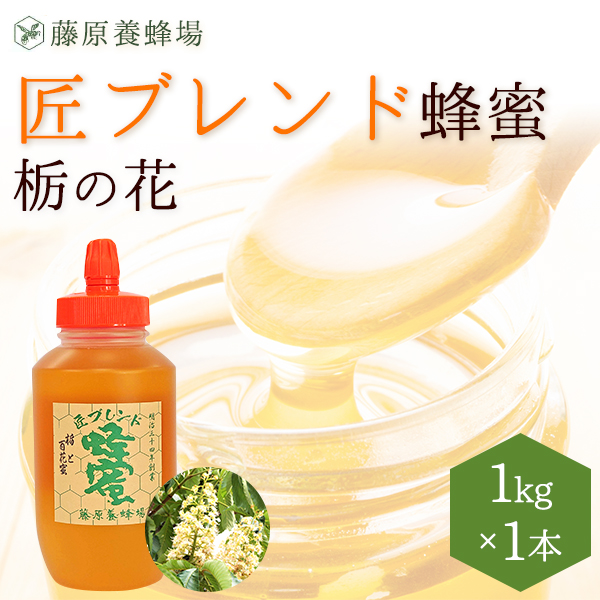 藤原養蜂場 - 1kg(1000g)入り｜Yahoo!ショッピング